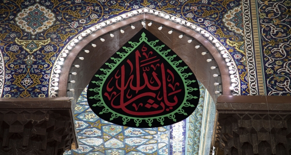 ياثار الله 