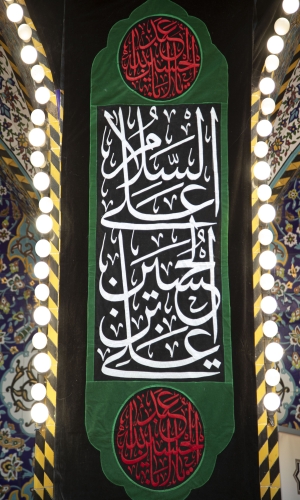 السلام على الحسين بن علي ورحمة الله وبركاته 