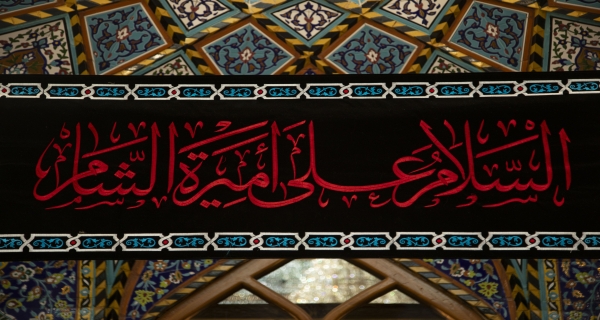 السلام على اميرة الشام ورحمة الله وبركاتة  