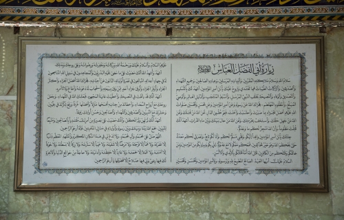 سَلامُ اللهِ وَسَلامُ مَلائِكَتِهِ الْمُقَرَّبِينَ وَأَنْبِيَائِهِ الْمُرْسَلِينَ