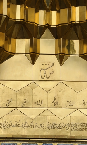  جنّةُ الجَوادَين