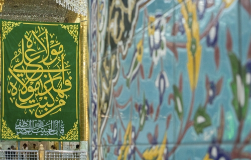 مَنْ كُنْتُ مَوْلَاهُ فَعَلِيٌّ مَوْلَاهُ